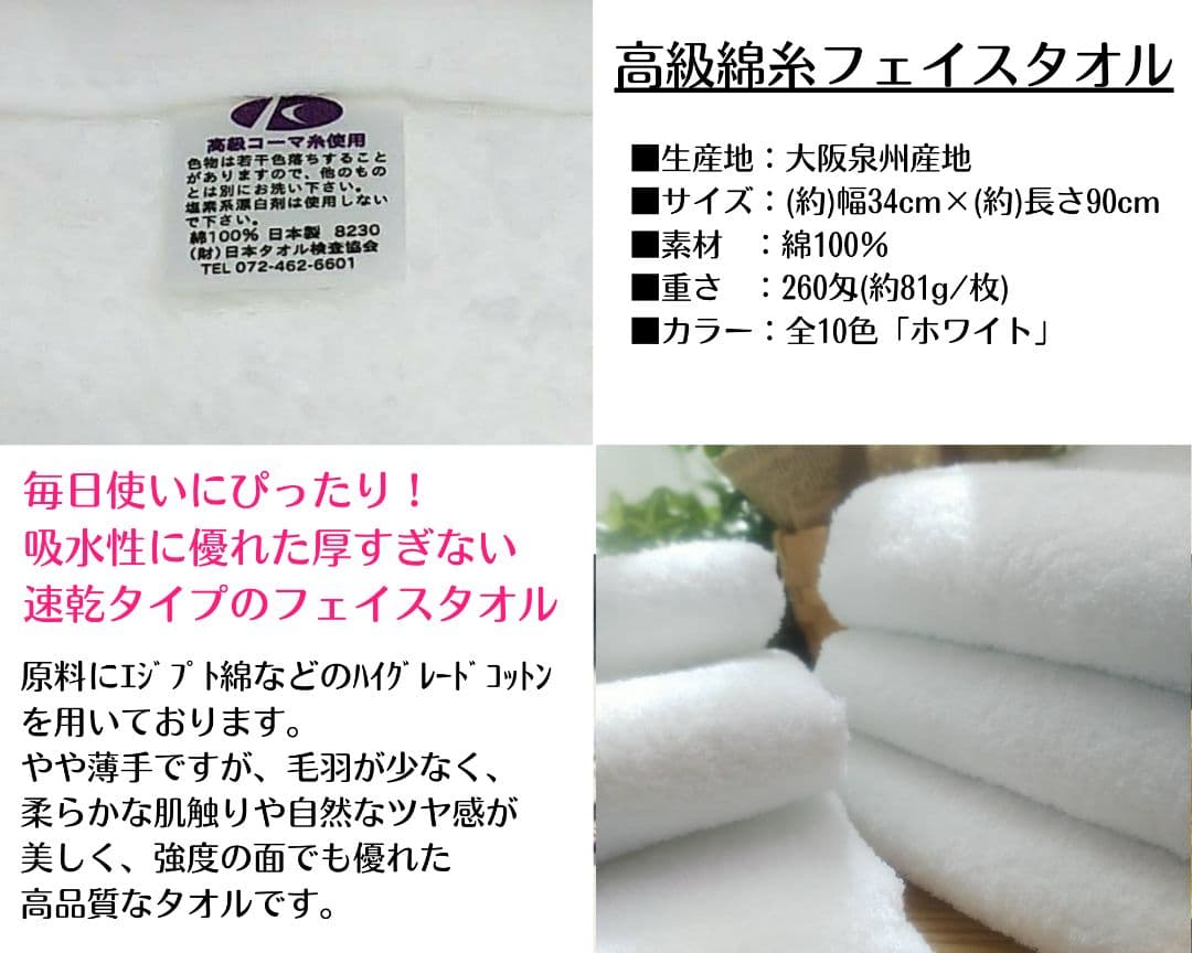 260匁高級綿糸フェイスタオル20枚組【新品泉州タオルセット】【優れた吸水性】H