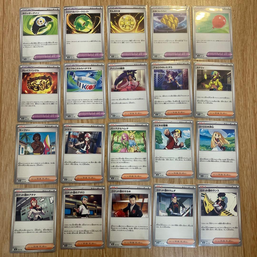 ［セール］ポケモンカード　メガドリーム　モンボミラーコンプセット