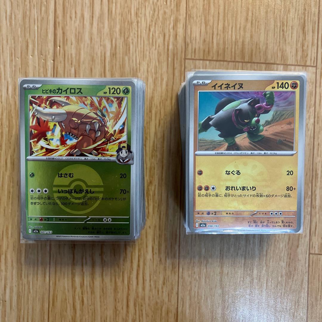 ［セール］ポケモンカード　メガドリーム　モンボミラーコンプセット