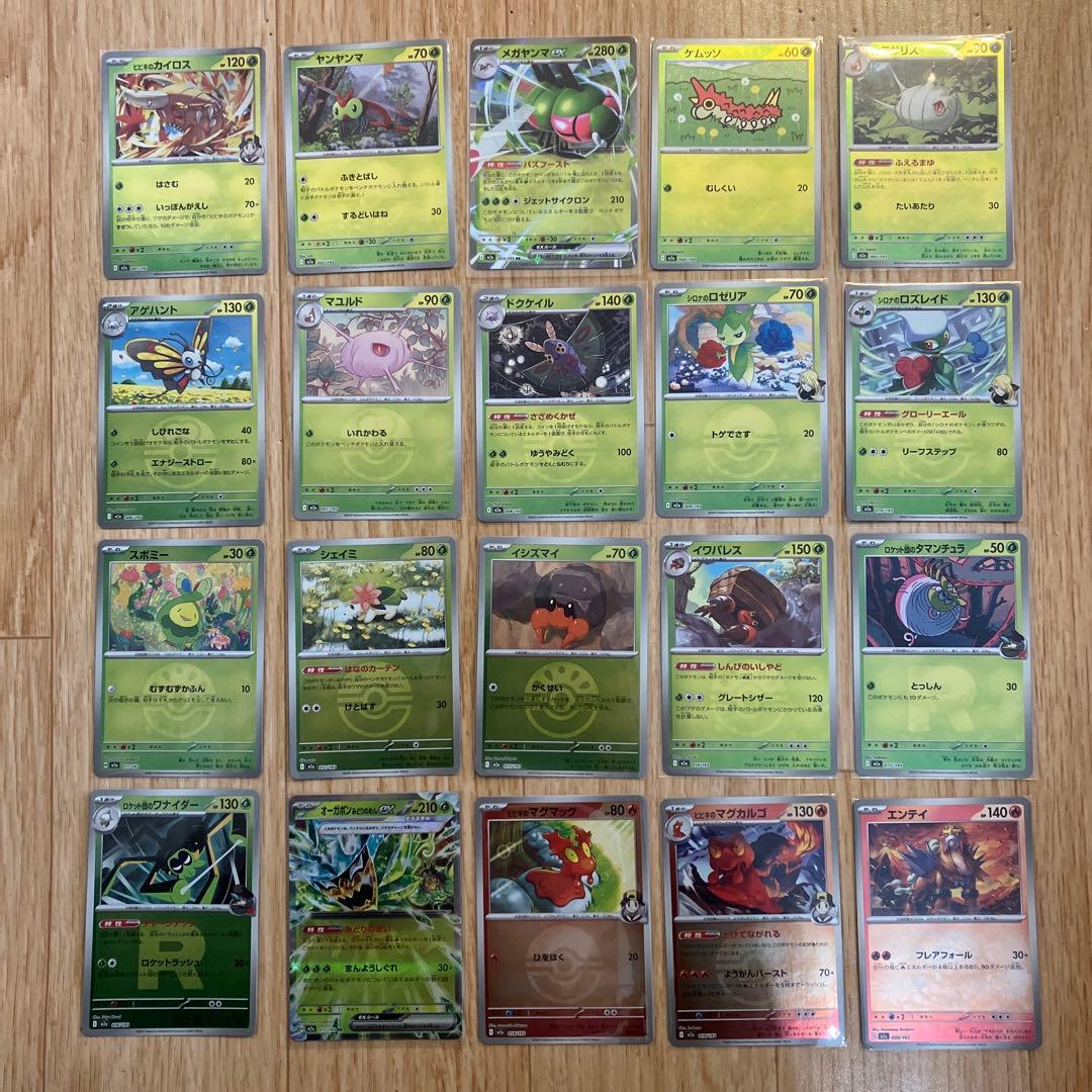 ［セール］ポケモンカード　メガドリーム　モンボミラーコンプセット