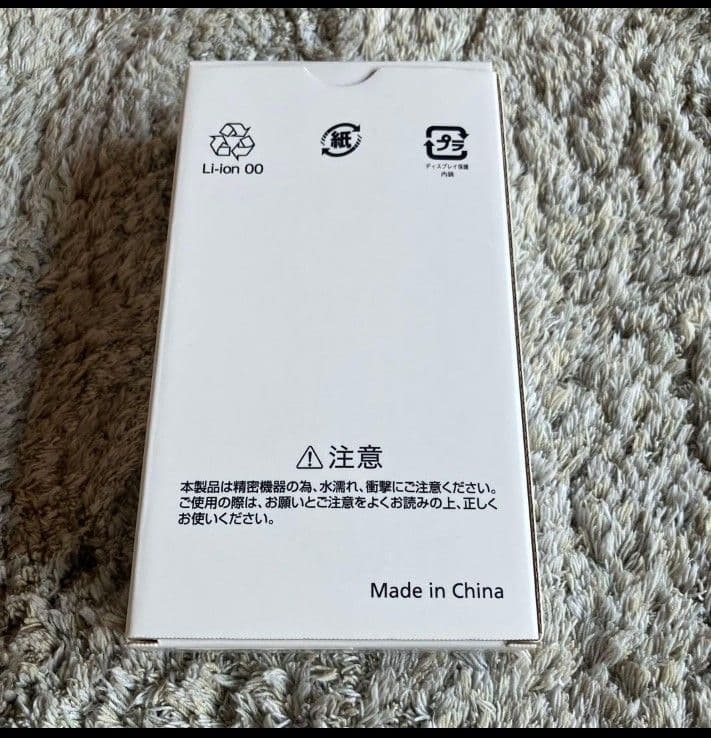 Libero 5G III Y!mobile 本体