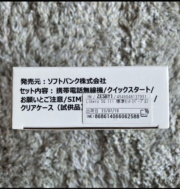 Libero 5G III Y!mobile 本体