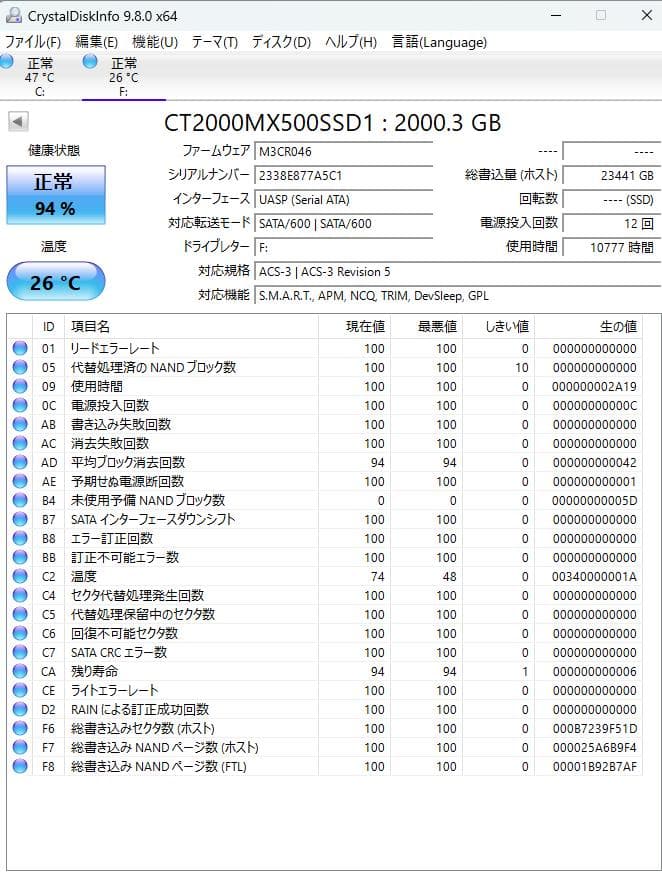 内蔵型SSD Crucial MX500 2.5 SSD 2TB