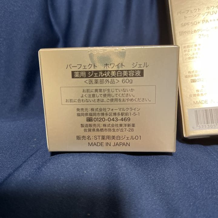 シミトリー♡パーフェクトホワイトジェル＆パーフェクトホワイトトーンアップUV