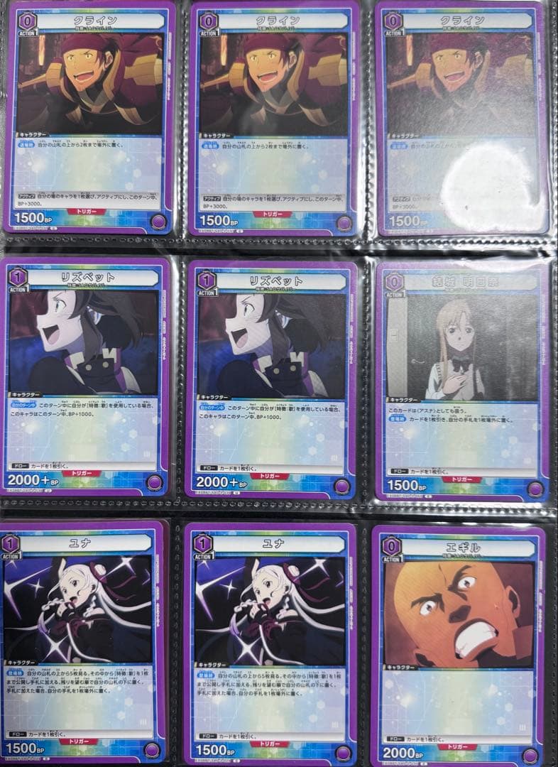 ユニアリ　SAO (ユナ)