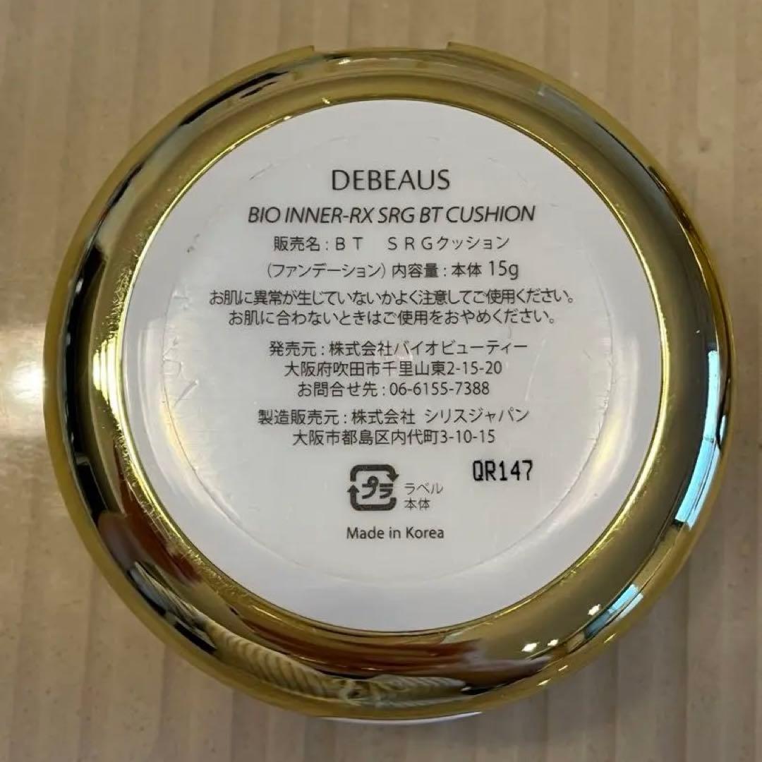 正規品 DEBEAUS クッションファンデーション レフィル付