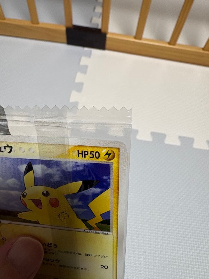 ピカチュウ　明治　プロモ　未開封　ADV-P 057