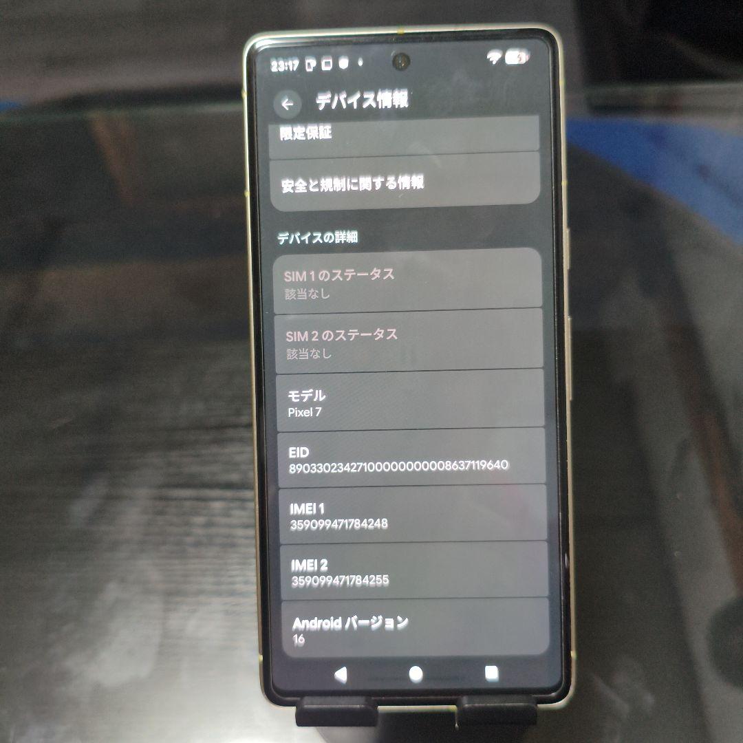 Google Pixel 7 128GB レモングラス
