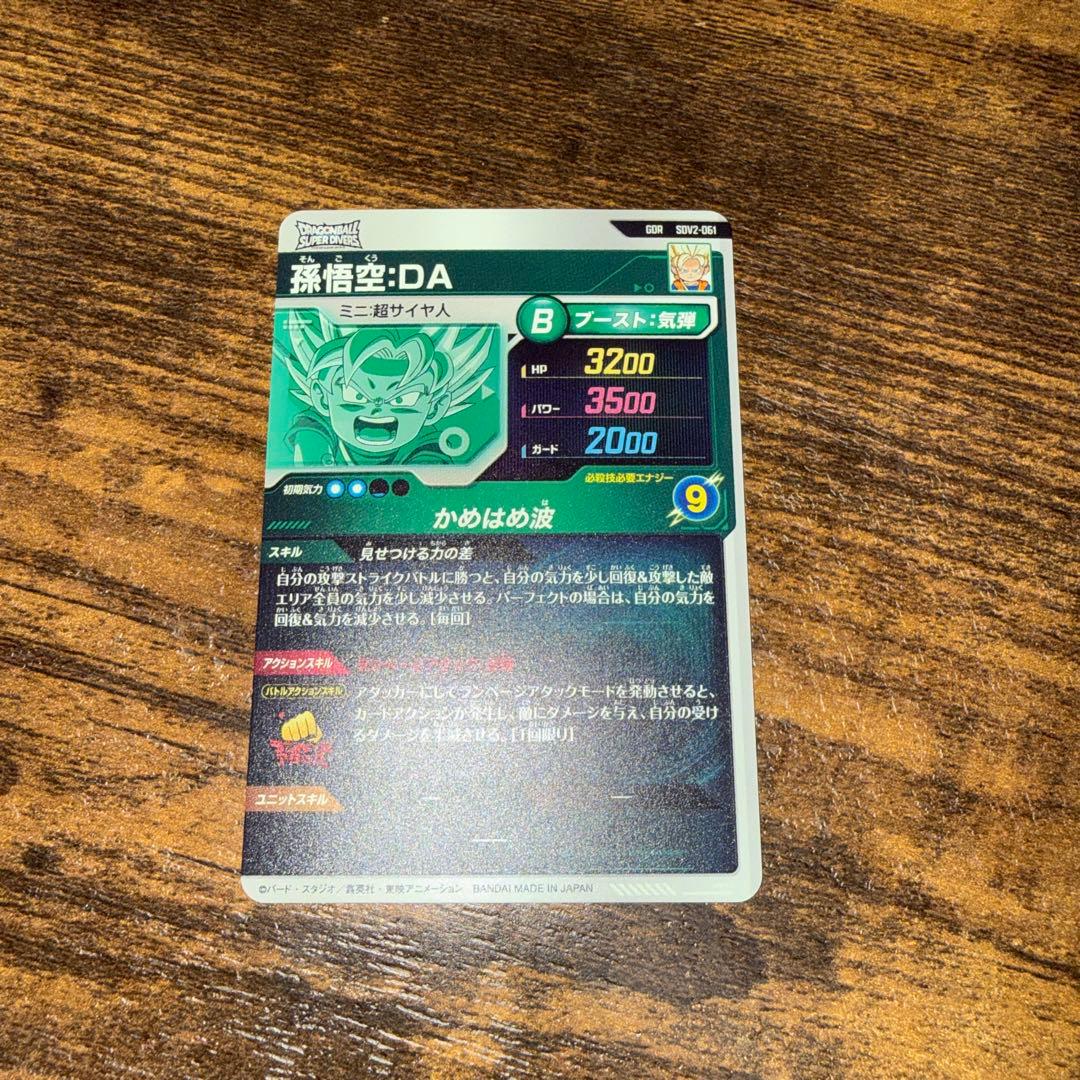 孫悟空da sdv2-061
