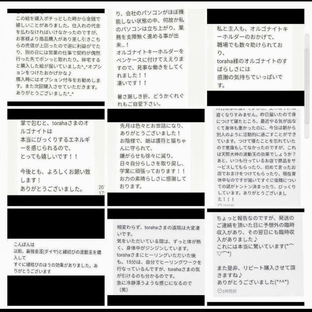 波動が高い人になる☆全体運UPクリスタルボールオルゴナイト（願い叶えるオイル封入