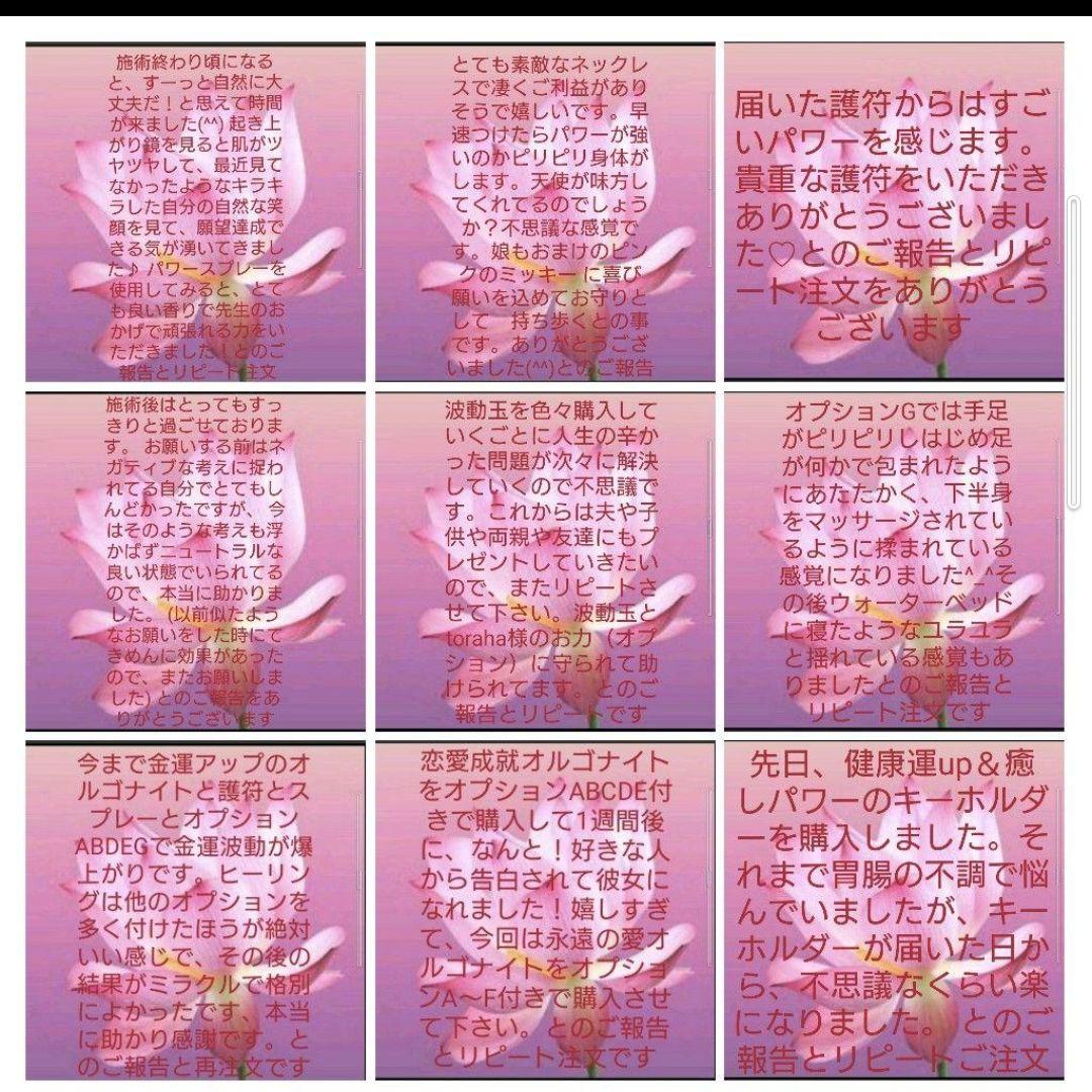 波動が高い人になる☆全体運UPクリスタルボールオルゴナイト（願い叶えるオイル封入