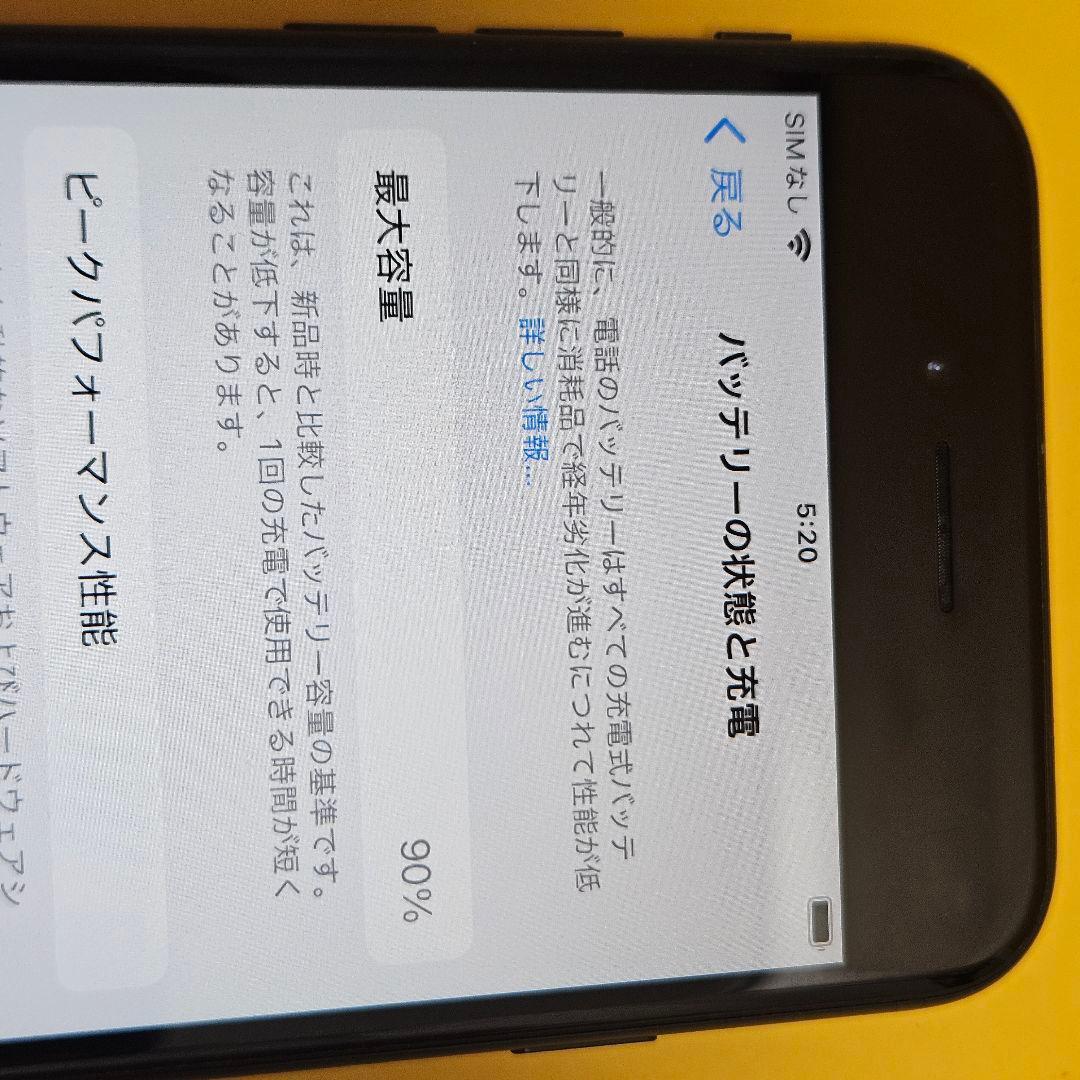iPhone SE3 64GB｜24時間以内発送#887