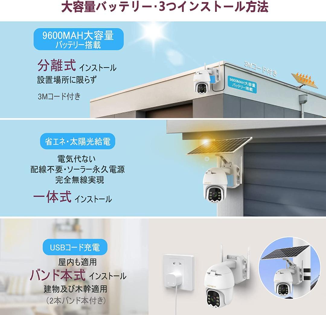 ★防犯カメラ　ワイヤレス監視カメラ★　ソーラー　太陽光★