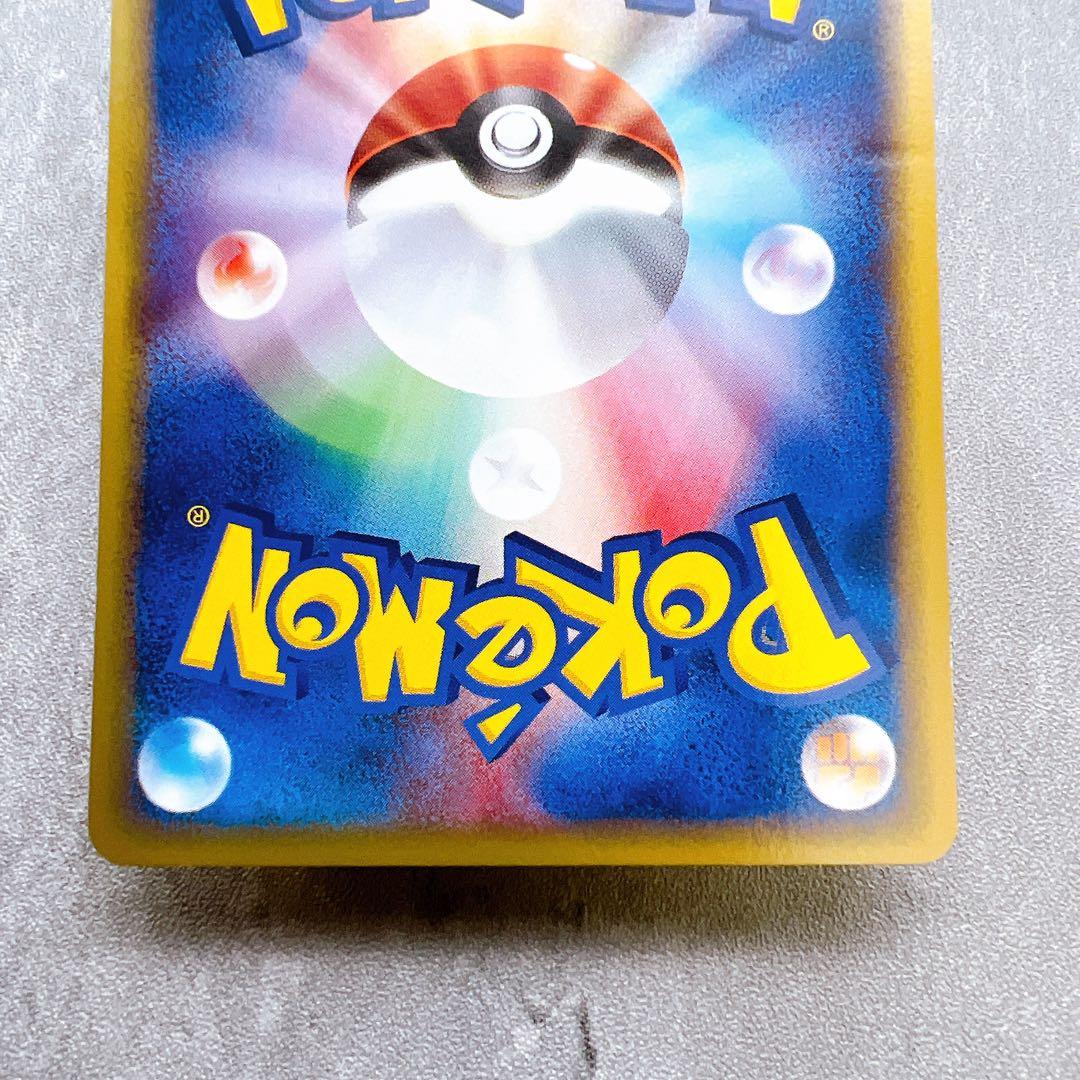 505.ポケモンカード リングマ 067 ヒメグマ 066/088 eカード