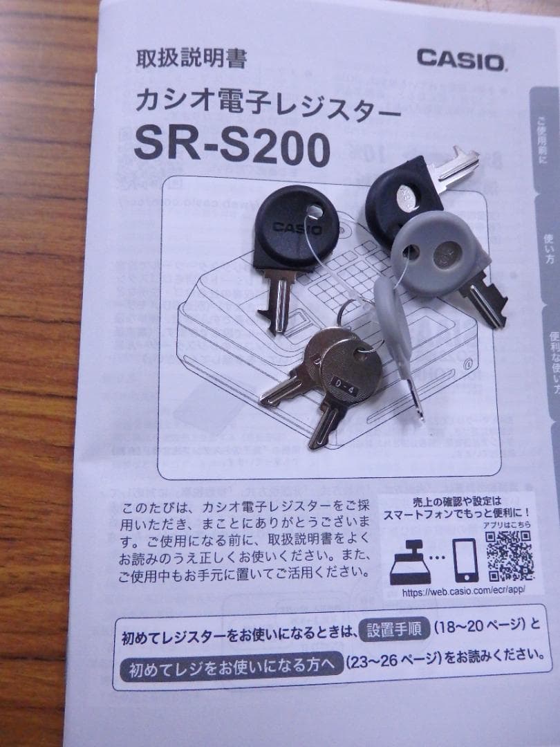 7040 設定無料 CASIO SR-S200-RD レジスター