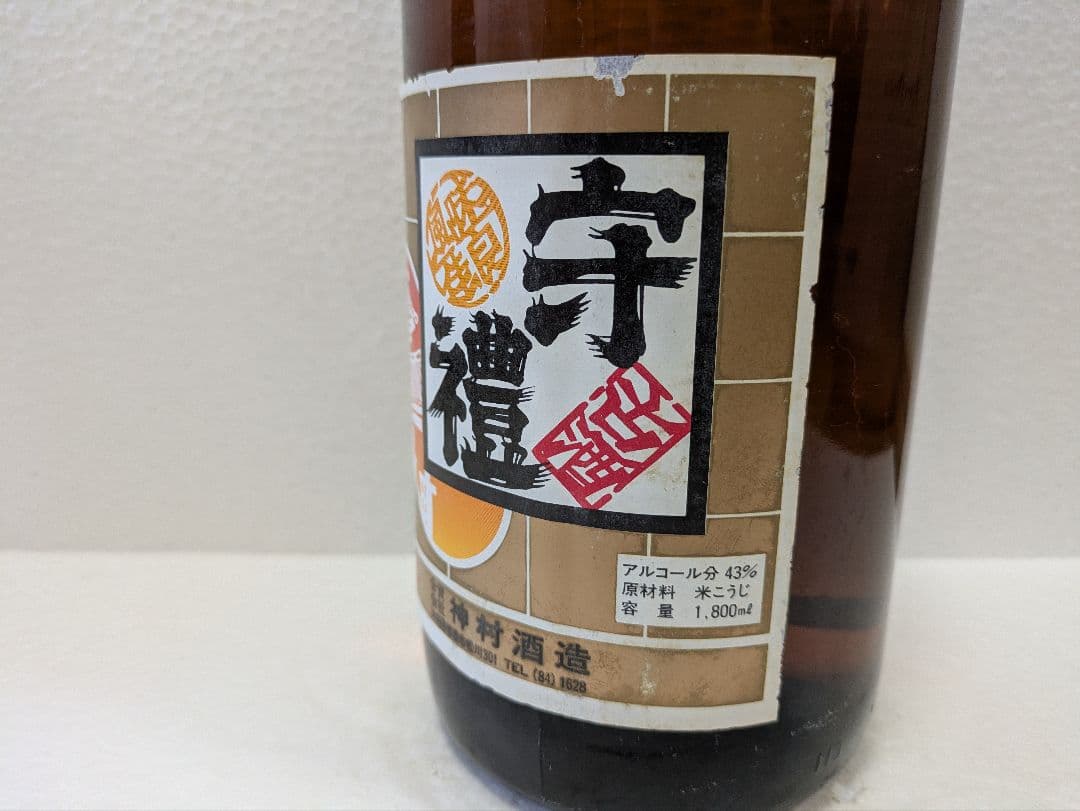 【あわもりさん専用】本場泡盛 國華 守禮 2本