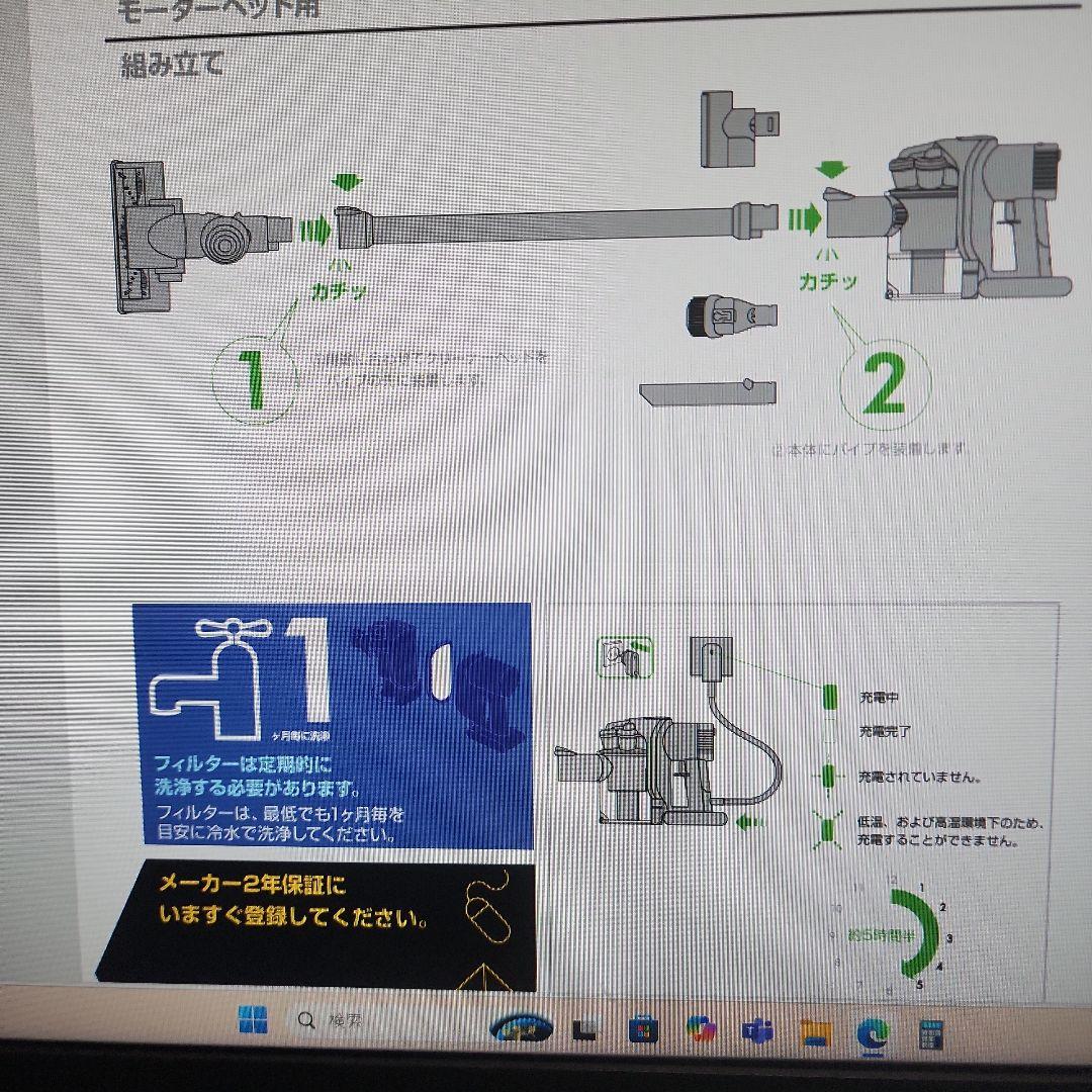 ダイソン Digital Slim DC45 　動作品