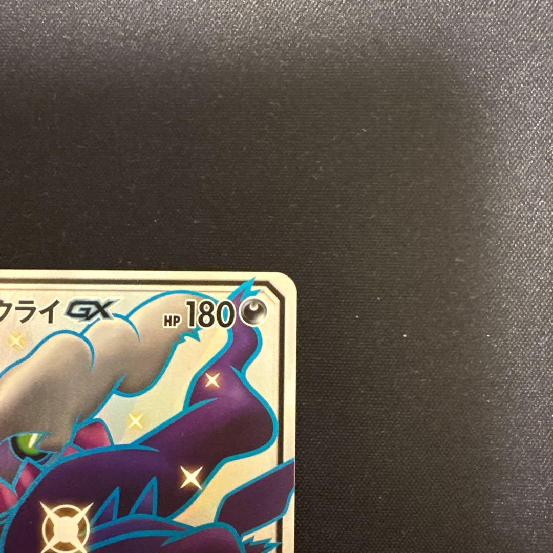 ダークライGX SSR①