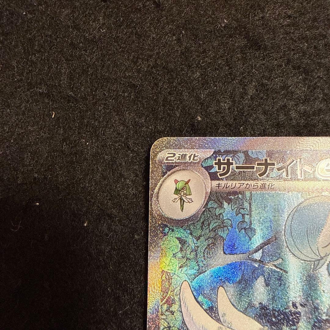 ポケモンカード　サーナイトex sar シャイニートレジャーex