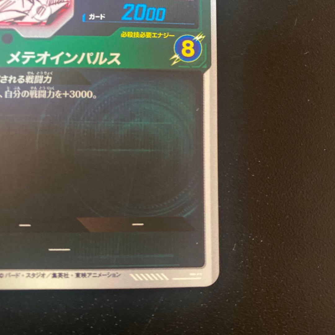 【美品】ドラゴンボール スーパーダイバーズ孫悟空 Nパラレル