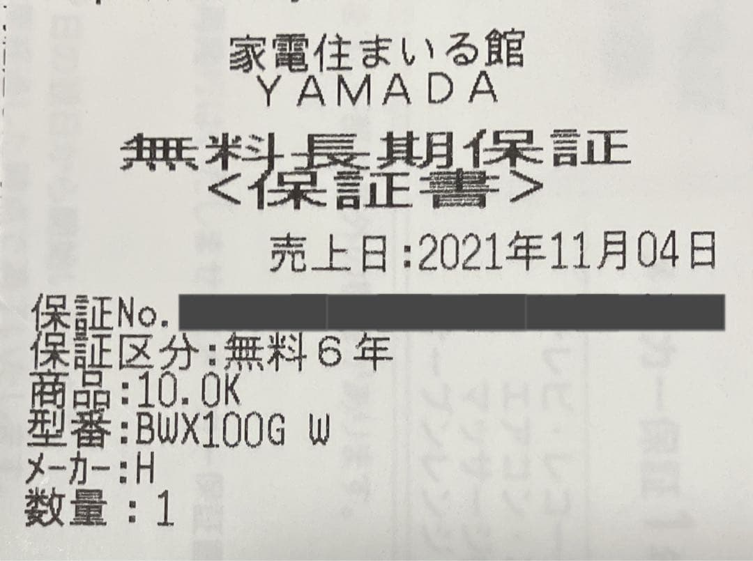 HITACHI ビートウォッシュ 10kg 洗濯機　21年式　ヤマダ保証一部有り