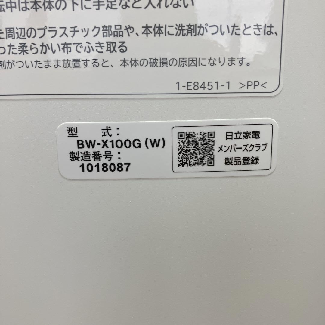HITACHI ビートウォッシュ 10kg 洗濯機　21年式　ヤマダ保証一部有り