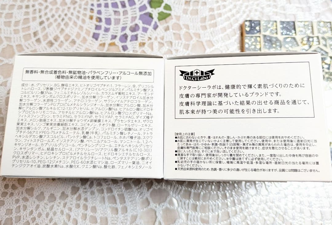 シーラボ アクアコラーゲンゲル マチュアリフト ゴールドⅥ 120g　２点