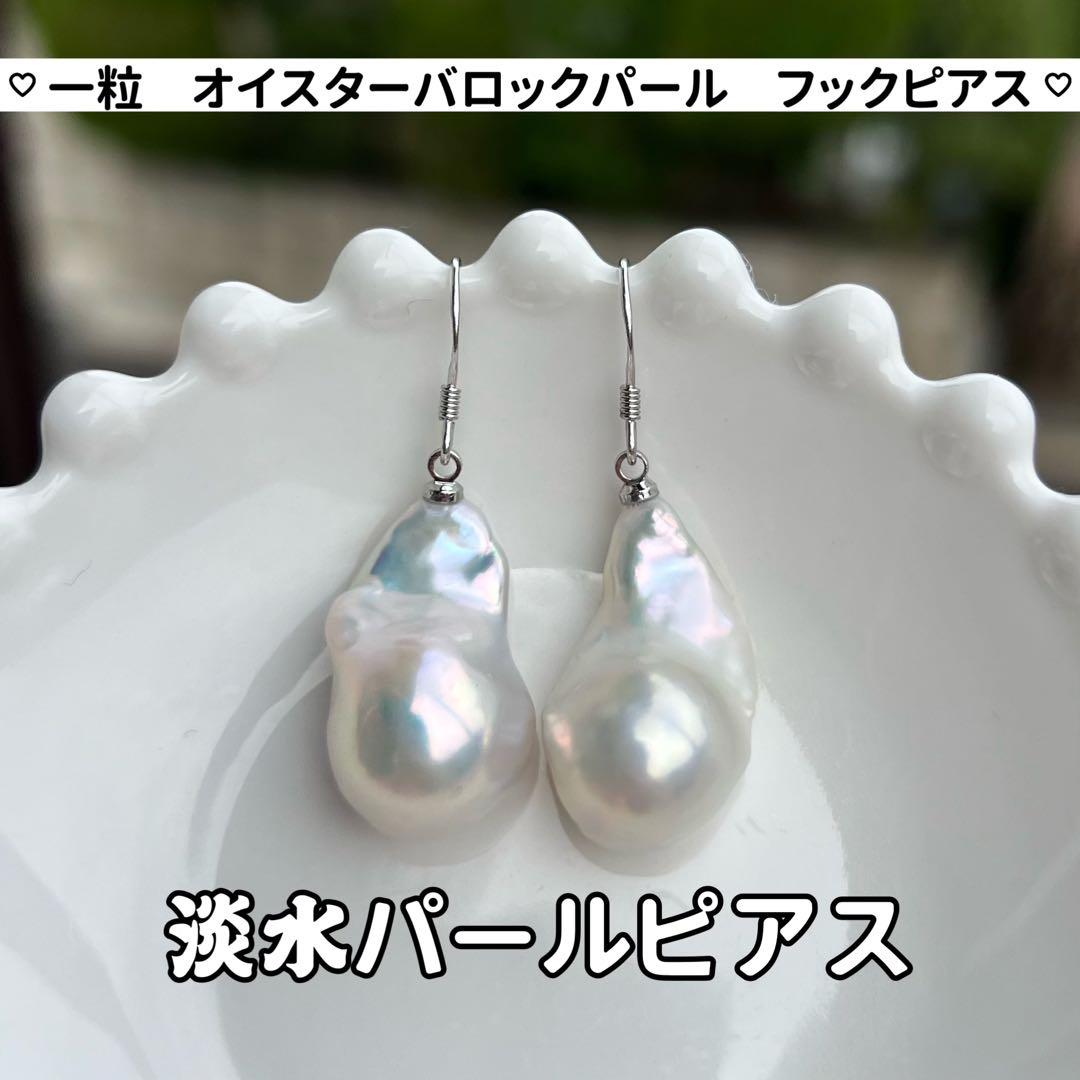 2点まとめ　オイスターパールペンダントトップ　オイスターパールフックピアス