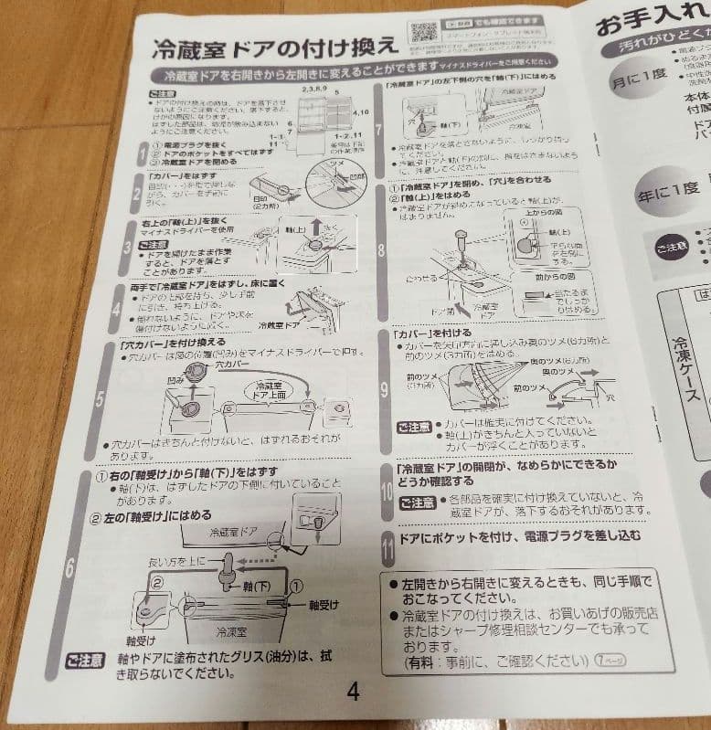 シャープ 冷蔵冷凍庫 137L SJ-D14C-S 2017年製