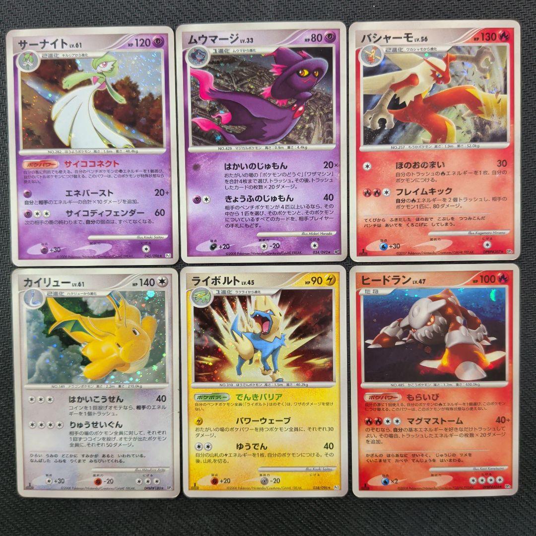 ポケモンカード 47枚セット