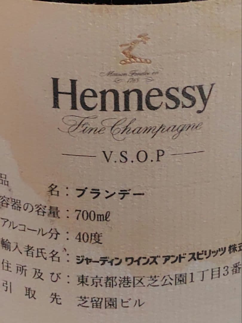 Fine Champagne VSOP 700ml 　ヘネシー　ブランデー