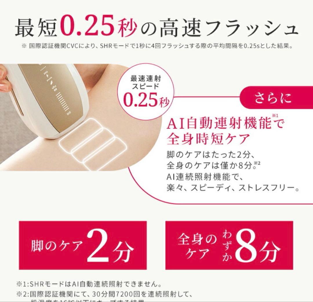 新品未開封 Ulike Air10 脱毛器 ゴールド IPL AI-124