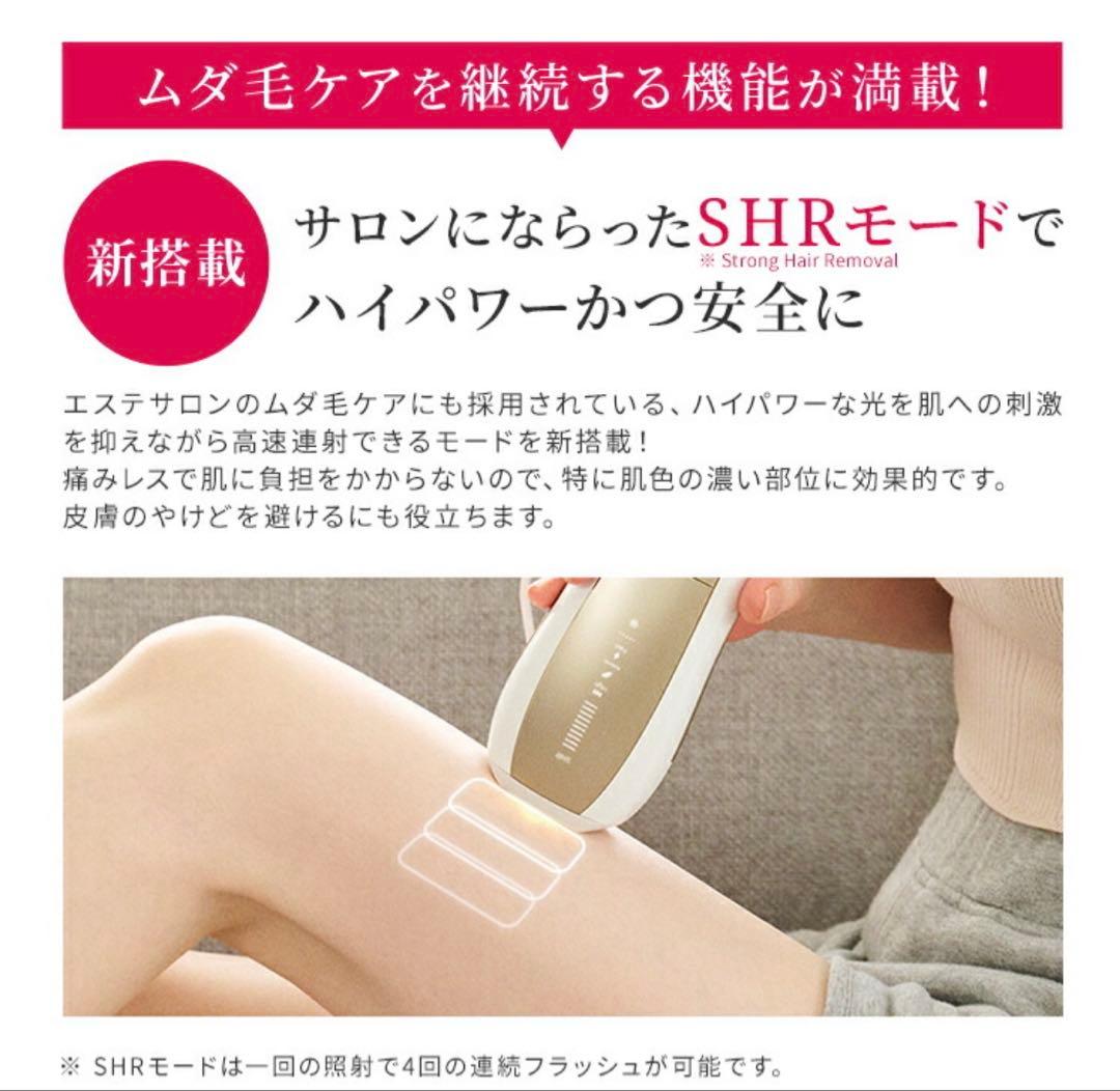 新品未開封 Ulike Air10 脱毛器 ゴールド IPL AI-124