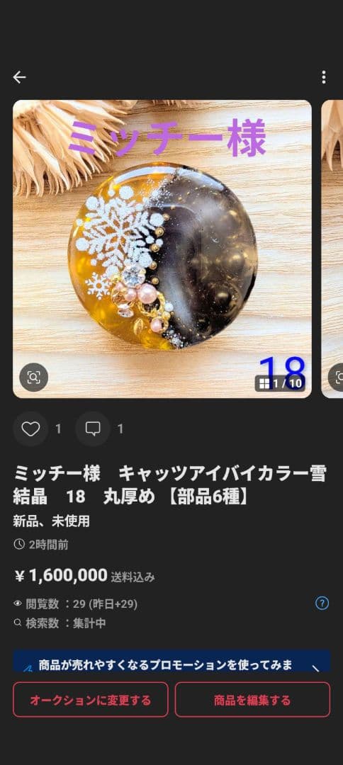 ミッチー様　4点おまとめ専用ページ