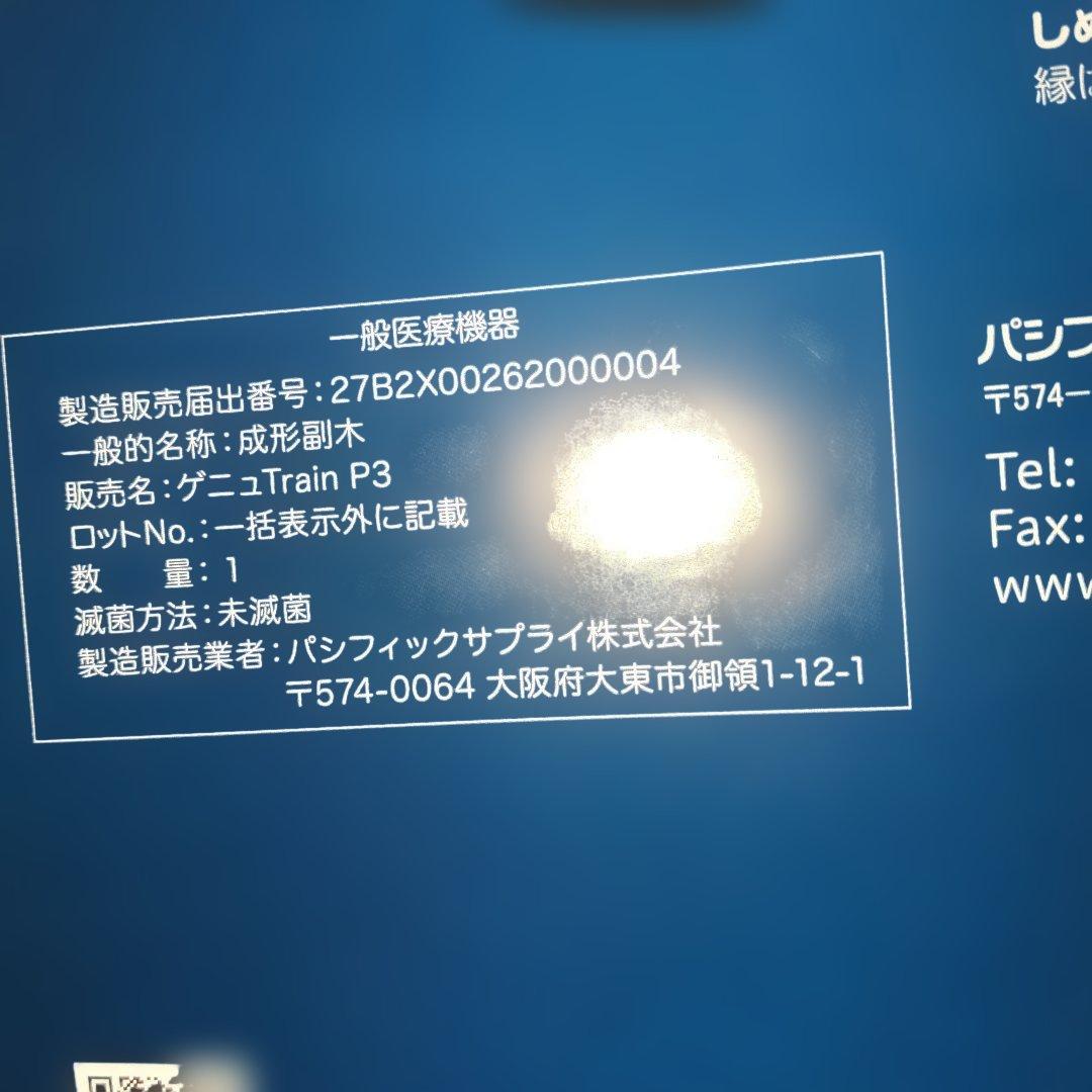旧BAUERFEIND GenuTrainP3左膝サポーター サイズ2 ブラック
