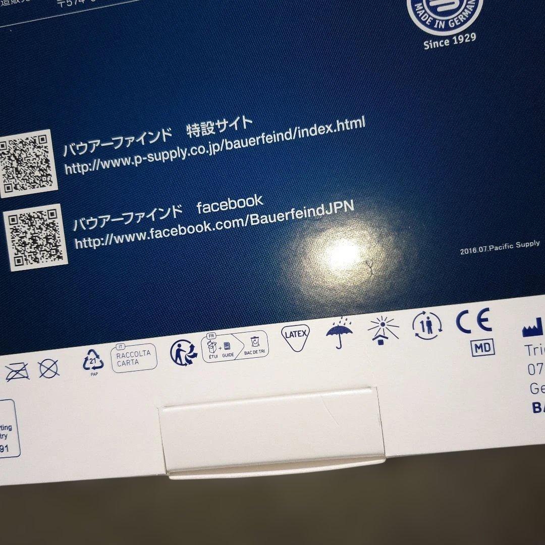 旧BAUERFEIND GenuTrainP3左膝サポーター サイズ2 ブラック