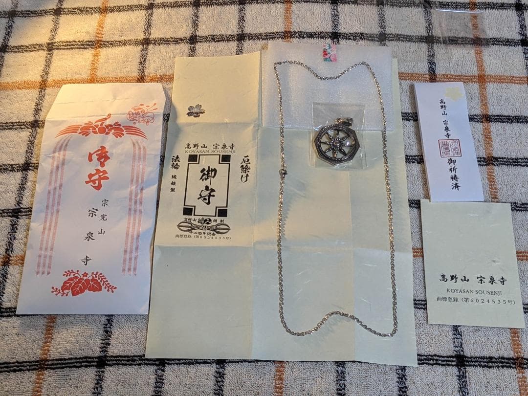 [高野山 宗泉寺] シルバー（SV925）ネックレス 法輪