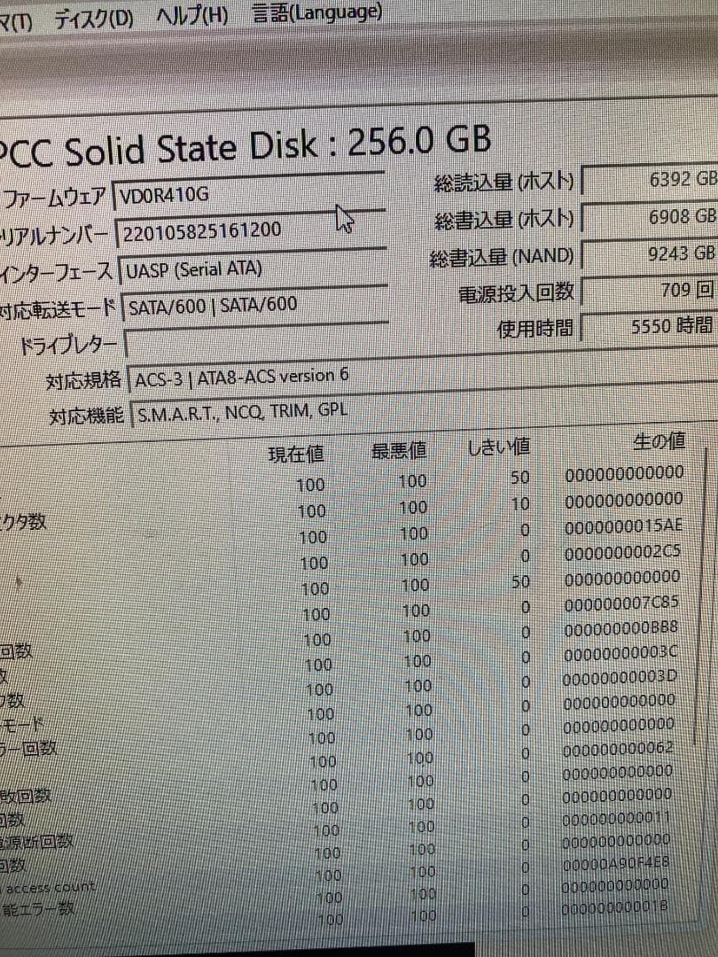 【中古良品】シリコンパワー　SSD　256GB　SATA2.5インチ2個セット