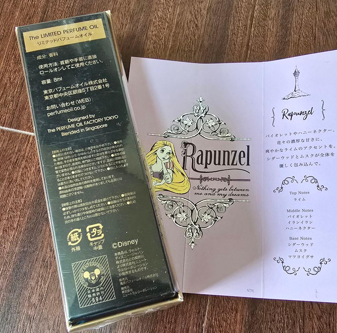 パフュームオイルファクトリー　ラプンツェル