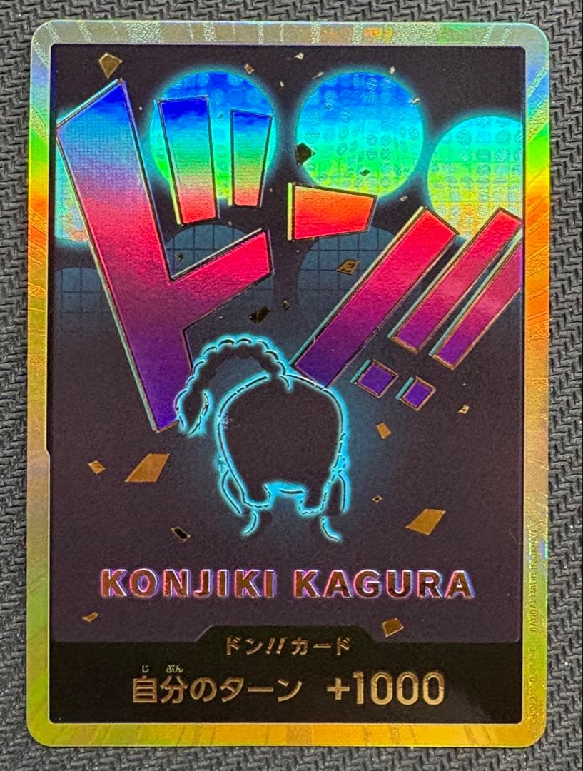 ミ*ル様 5枚セット　ドンカード　金文字　モリア　マゼラン　クイーン　金ドン