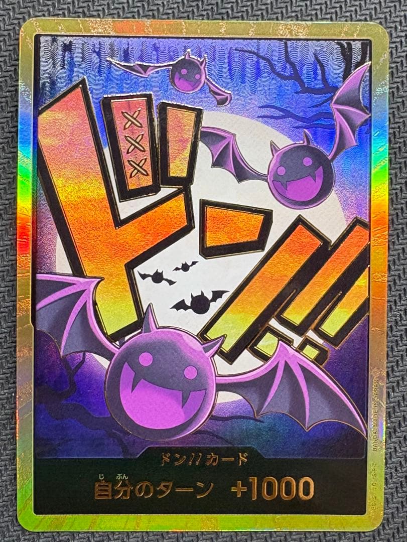 ミ*ル様 5枚セット　ドンカード　金文字　モリア　マゼラン　クイーン　金ドン