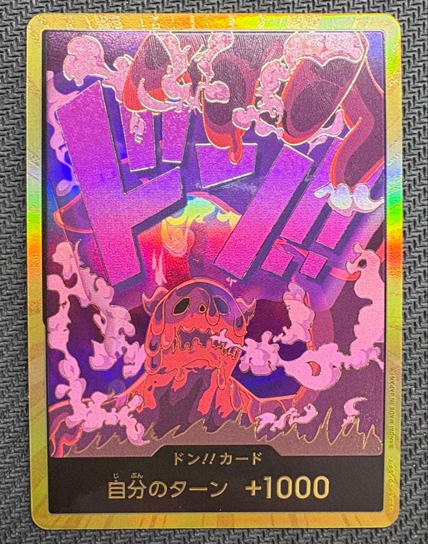 ミ*ル様 5枚セット　ドンカード　金文字　モリア　マゼラン　クイーン　金ドン