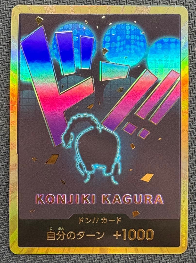 ミ*ル様 5枚セット　ドンカード　金文字　モリア　マゼラン　クイーン　金ドン