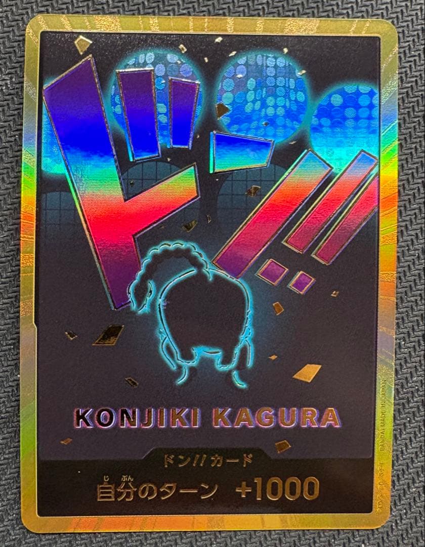 ミ*ル様 5枚セット　ドンカード　金文字　モリア　マゼラン　クイーン　金ドン