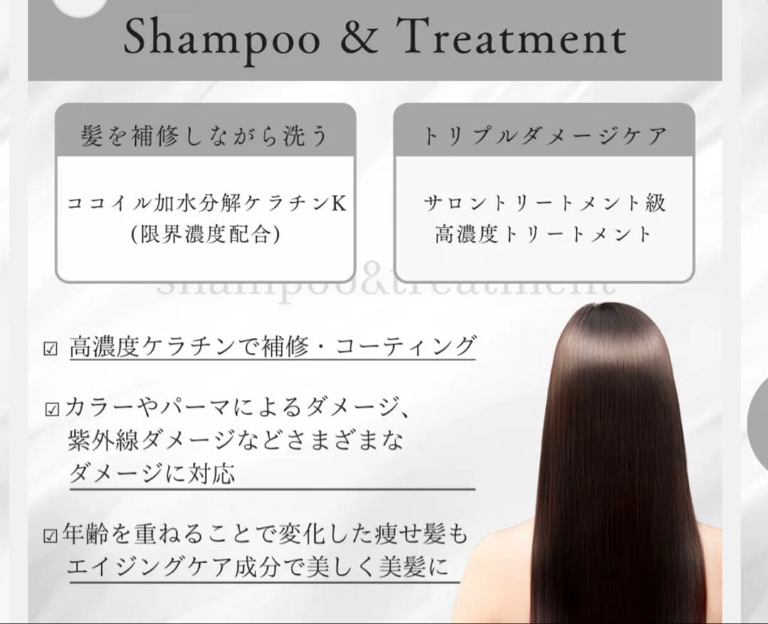 ITE Premium ケラチンシャンプー＆トリートメントボトルセット