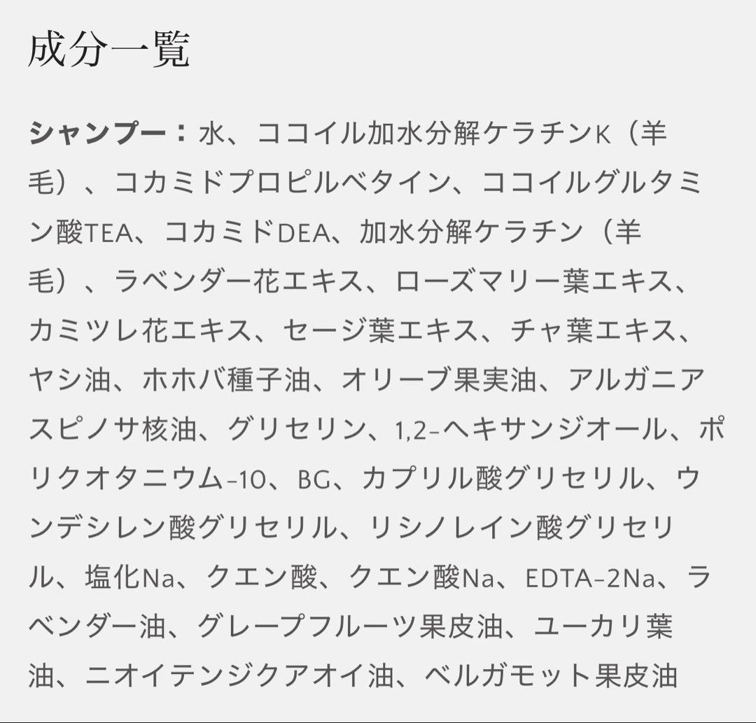ITE Premium ケラチンシャンプー＆トリートメントボトルセット