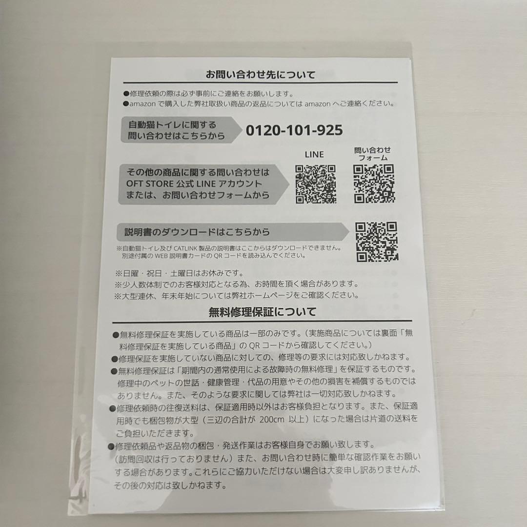 CATLINK SCOOPER SE【自動猫トイレ】 美品