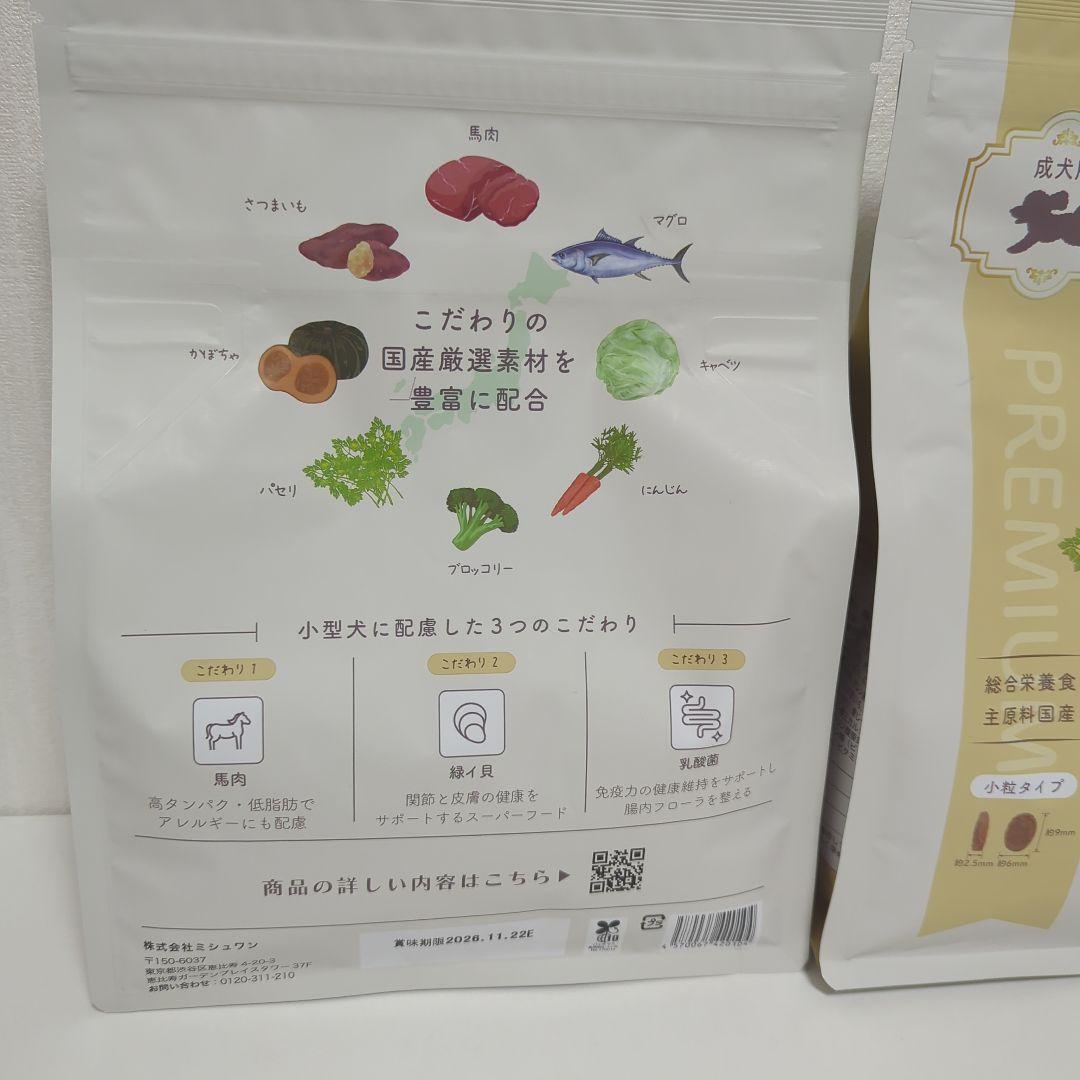 MISHONE　ミシュワン 国産鶏肉&馬肉入りドッグフード 1kg×2袋