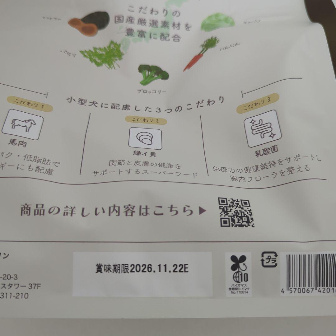 MISHONE　ミシュワン 国産鶏肉&馬肉入りドッグフード 1kg×2袋