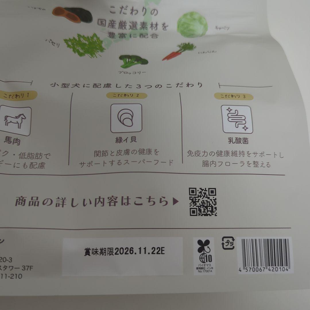 MISHONE　ミシュワン 国産鶏肉&馬肉入りドッグフード 1kg×2袋